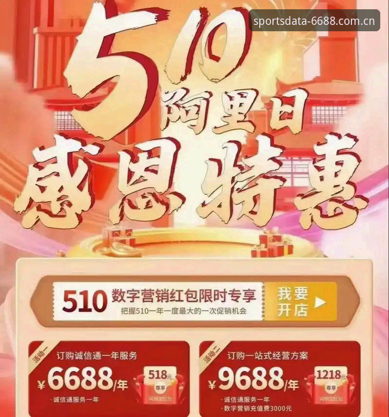 揭秘6688体育平台体育功能介绍最新版：数据背后的真相与深度解析